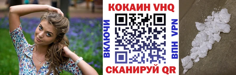 Кокаин VHQ  Харабали 