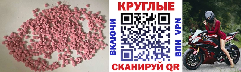 Ecstasy 280мг  Харабали 