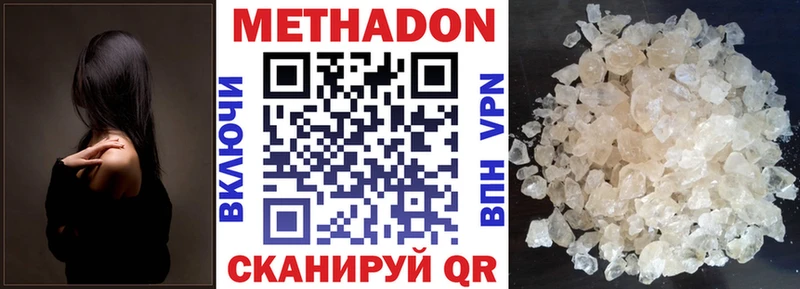 ссылка на мегу ссылки  даркнет телеграм  Харабали  МЕТАДОН methadone  закладка 