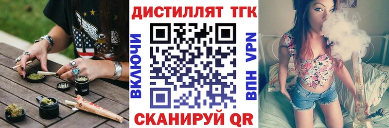 Дистиллят ТГК концентрат  где найти наркотики  Харабали 
